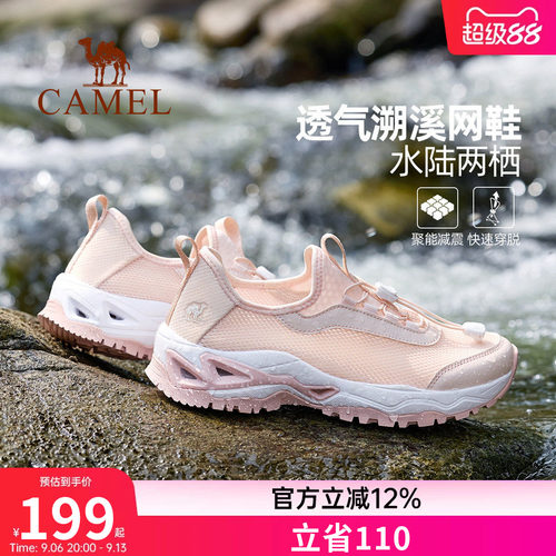 骆驼户外休闲鞋溯溪鞋新款女透气洞洞凉鞋防滑缓震一脚蹬运动鞋男