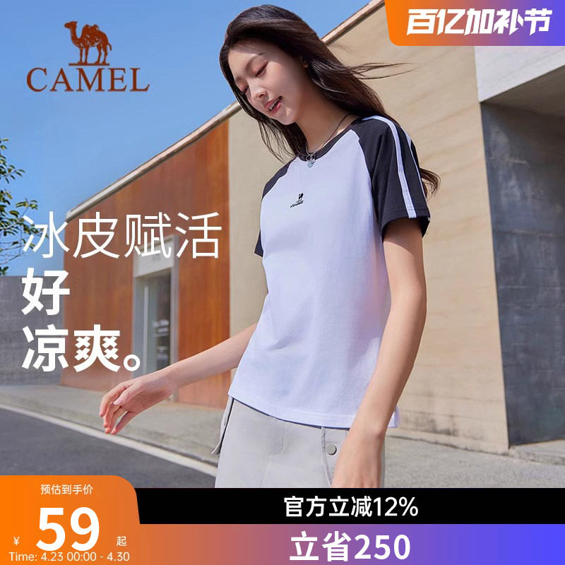 骆驼条纹正肩短袖t恤女2026夏季新款短款修身显瘦辣妹半袖上衣女