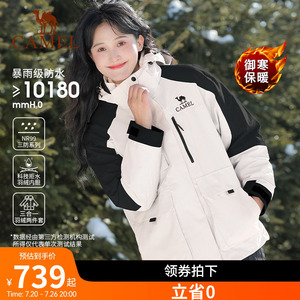 骆驼冲锋衣三合一女羽绒内胆抓绒可选冬加绒保暖外套旅游登山服男