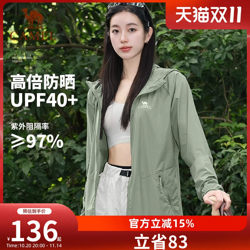 骆驼户外防晒衣女2025年夏季轻薄透气冰丝凉感防晒服男皮肤衣外套