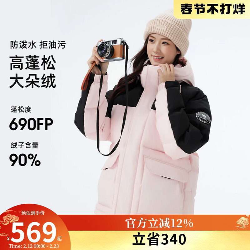 骆驼女装面包羽绒服短款2026冬季新款防风保暖加厚连帽羽绒外套