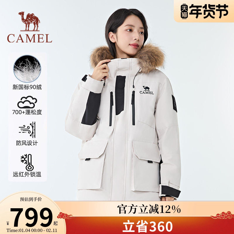 骆驼女装派克羽绒服2025年冬季新款加厚保暖毛领连帽工装羽绒外套,户外/登山/野营/旅行用品,羽绒衣,淘宝优惠券,粉丝福利购,淘宝优惠卷