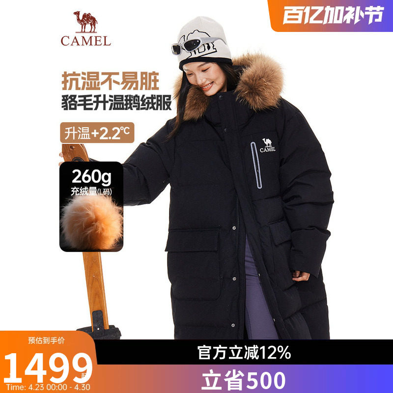 骆驼女装大毛领鹅绒羽绒服2026冬季派克工装服加厚防寒保暖外套男