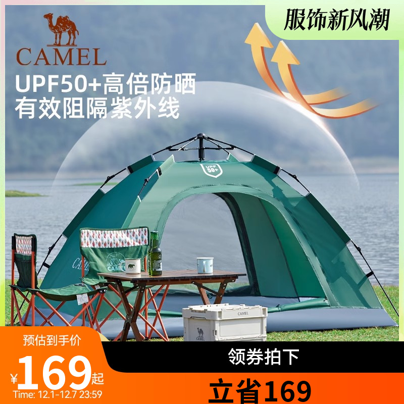 液压帐篷防雨户外骆驼