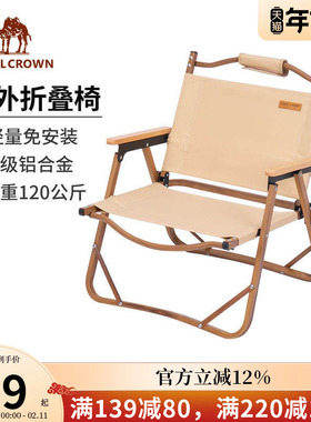 户外折叠椅便携式露营靠背躺椅野外野营钓鱼Camel/骆驼 A1W3GT101