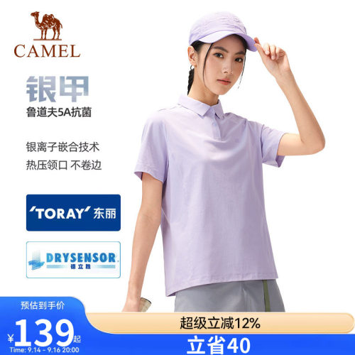 [骆驼银甲]户外速干T恤女26春夏透气5A抗菌防晒徒步运动POLO衫男