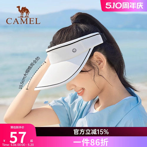 骆驼小蛋卷防晒空顶帽女夏防紫外线大檐遮阳贝壳帽子户外太阳帽
