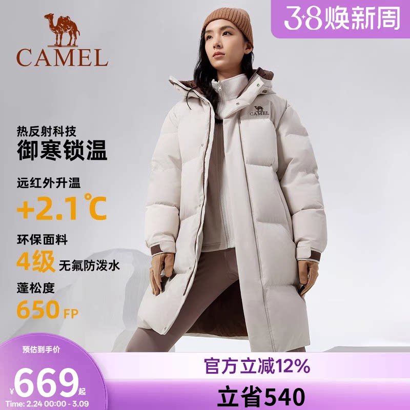 骆驼户外羽绒服冬季新款女款男款中长款650蓬加厚防泼水防风外套