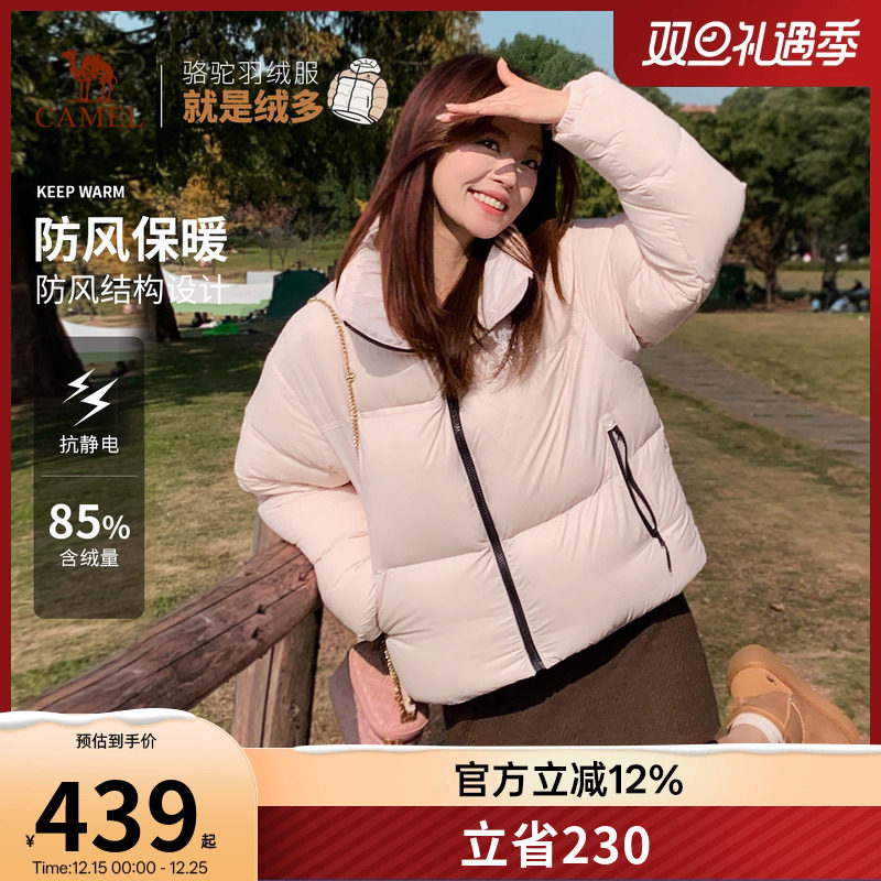 骆驼户外羽绒服女短款2025冬季新款流行爆款休闲百搭轻量面包服男