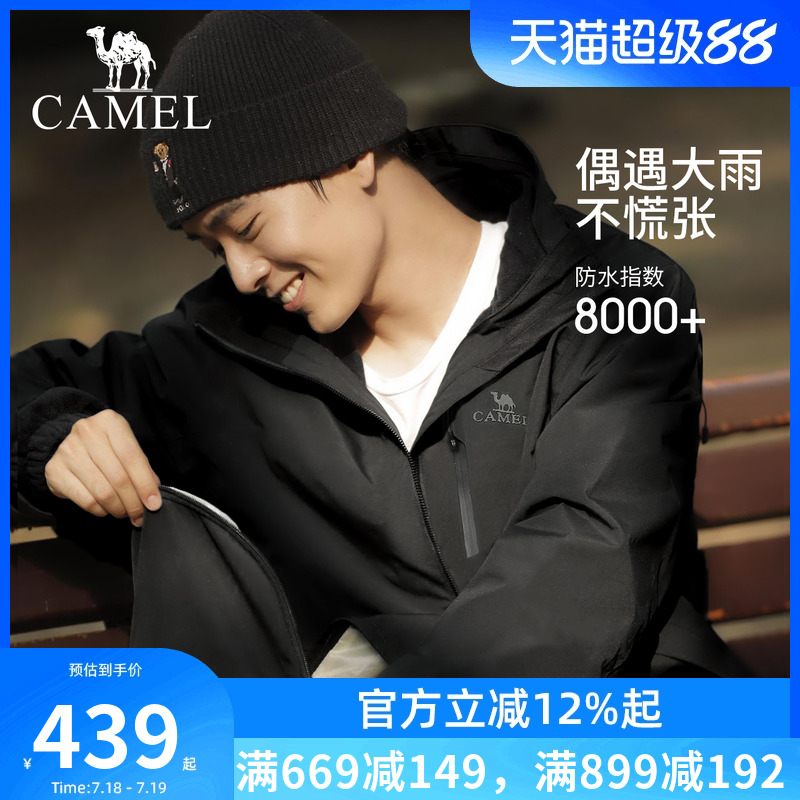 骆驼户外冲锋衣防水防油