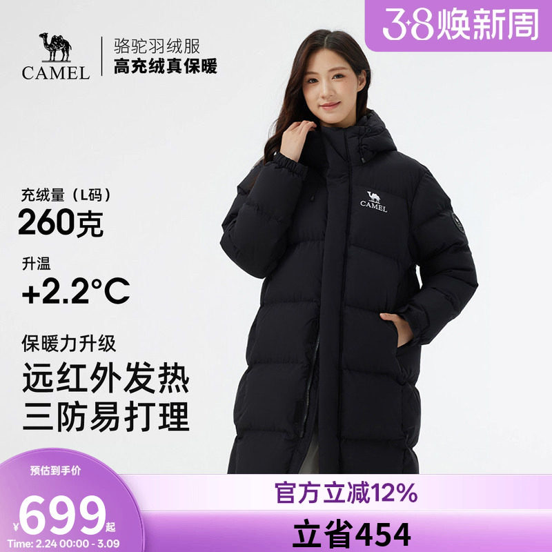 骆驼女装羽绒服中长款2026新款冬季防风防寒保暖连帽羽绒加厚外套