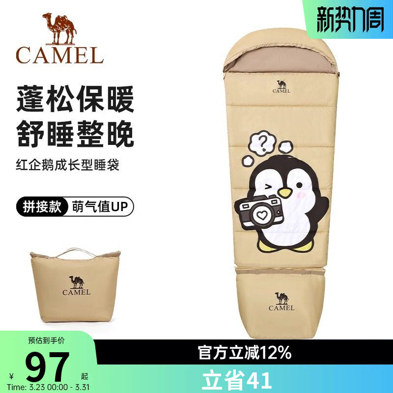骆驼红企鹅儿童睡袋户外露营办公室学校午休保暖防寒隔脏四季通用