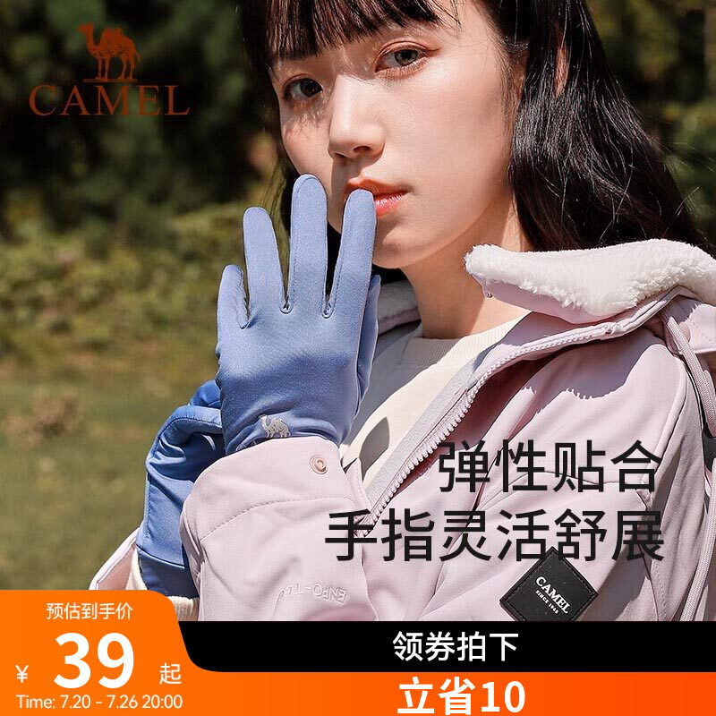 骆驼官方触屏手套男女士运动冬季薄款骑行防寒加绒保暖手套