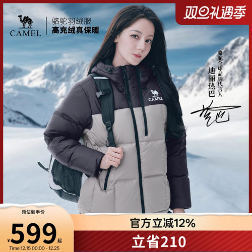 【迪丽热巴 明星同款】骆驼黑钻ultra户外羽绒服冬季新款面包服