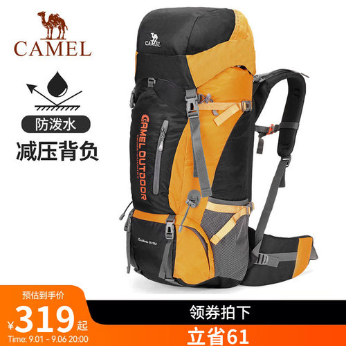 专业野营多功能大容量户外骆驼