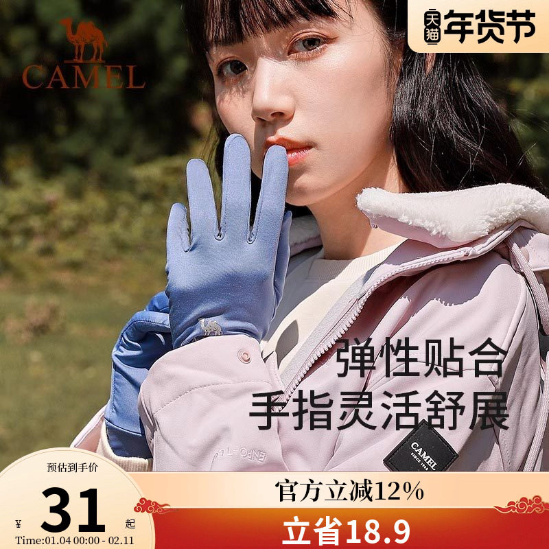 骆驼官方触屏手套男女士运动冬季薄款骑行防寒加绒保暖手套,运动包/户外包/配件,手套,淘宝优惠券,粉丝福利购,淘宝优惠卷