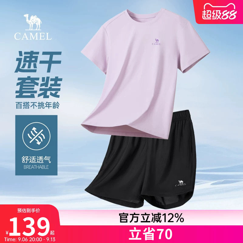 骆驼女装速干运动套装2026夏季新款情侣跑步健身服短袖t恤短裤男