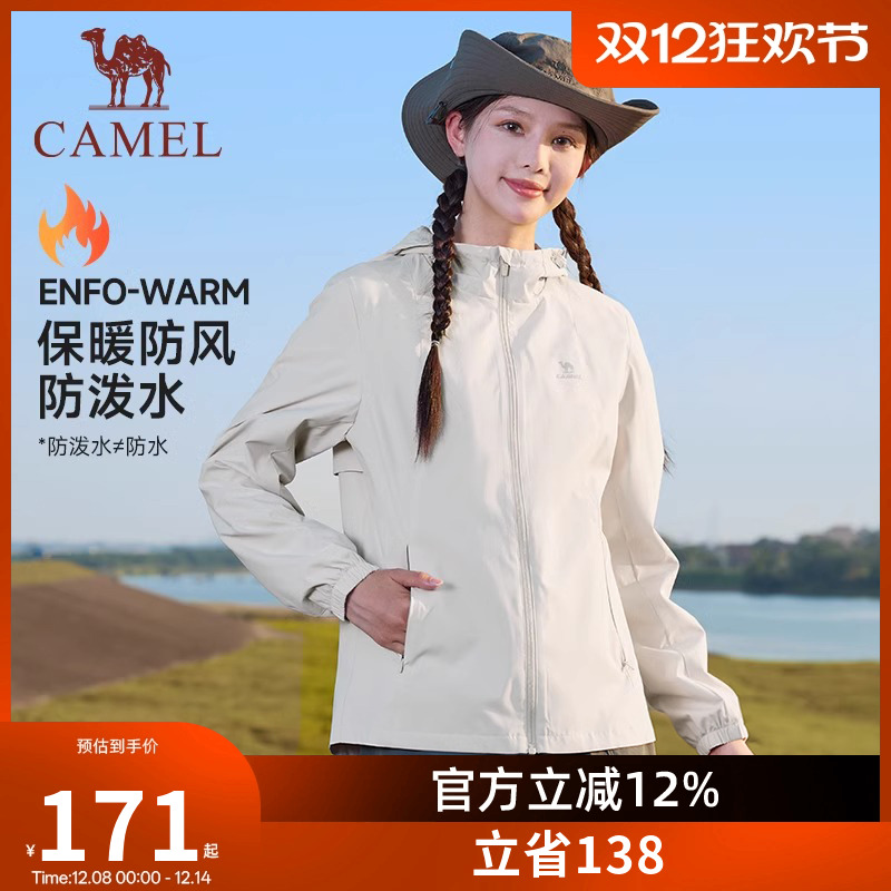 骆驼运动外套女2025秋冬新款防风防泼水连帽夹克户外防风外套男
