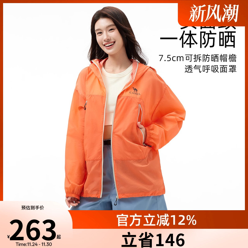 骆驼户外沐光防晒衣2025春夏新款男女同款upf50可拆帽檐宽松外套