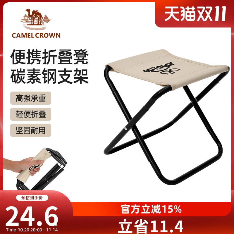 折叠椅露营便携神器高铁户外小马
