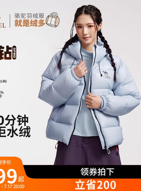 【黑钻5PRO】骆驼户外男女防风蓄热保暖抗静电拒水绒面包羽绒服