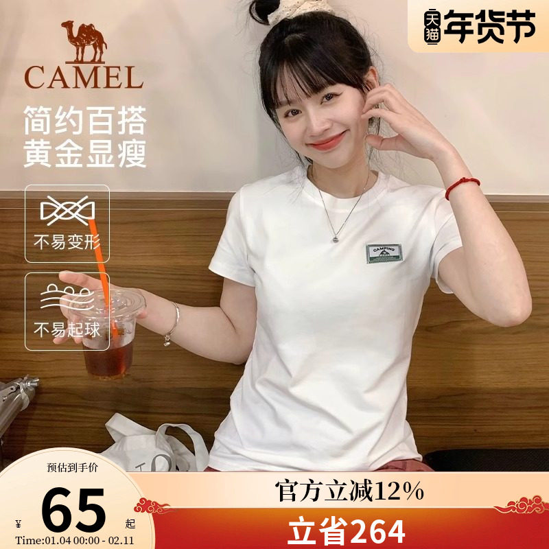 骆驼正肩T恤女夏日运动速干短袖 2025春夏凉感棉圆领透气休闲上衣,运动服/休闲服装,运动T恤,淘宝优惠券,粉丝福利购,淘宝优惠卷