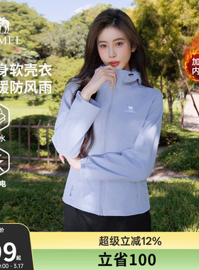 骆驼女装软壳衣2026新款春秋户外防风登山运动外套休闲夹克上衣男