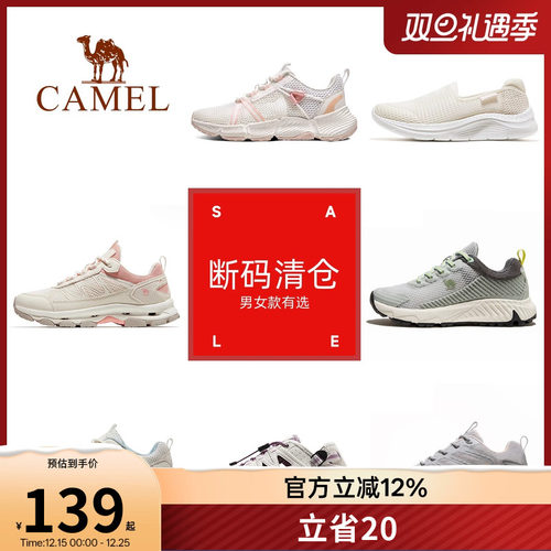 【断码清仓】骆驼女鞋春夏透网轻便透气舒适百搭运动百搭休闲女鞋