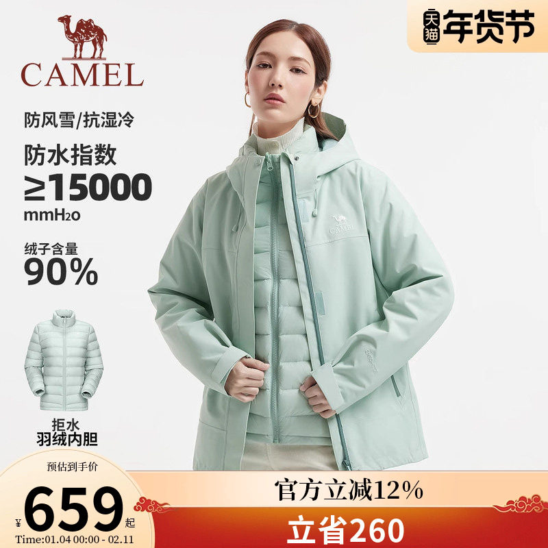 骆驼女装羽绒服冲锋衣三合一2025年冬季新款90绒休闲外套防风防水,女装/女士精品,羽绒服,淘宝优惠券,粉丝福利购,淘宝优惠卷
