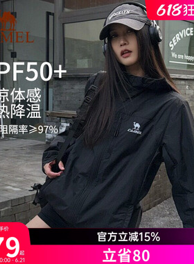 骆驼雪山壳防晒衣女新款冰感透气薄外套户外运动服黑色风衣夹克男