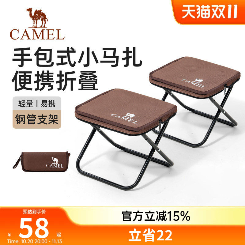 骆驼两件装折叠凳户外折叠椅便携旅行地铁高铁板凳折叠小马扎迷你