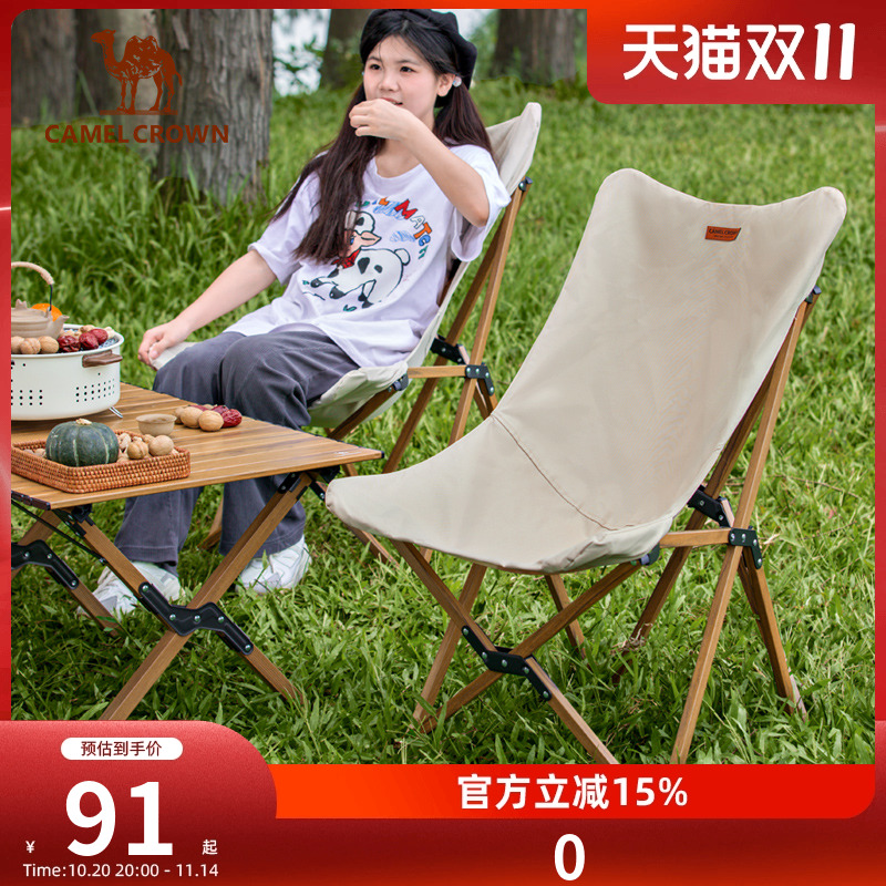 折叠椅沙滩椅野餐露营躺椅马扎