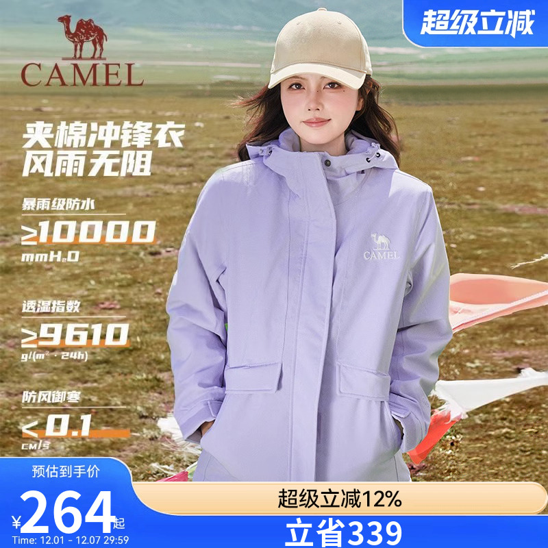 骆驼夹棉冲锋衣男女2025秋冬新款硬壳外套防风防水进藏棉服登山服