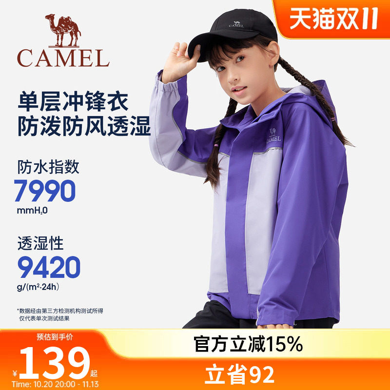 【清仓】小骆驼男童软壳外套厚户外防风防水女童登山服儿童冲锋衣