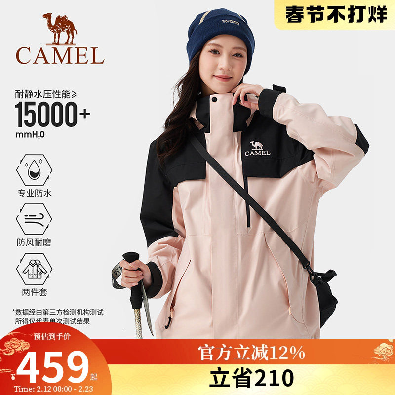 骆驼女装冲锋衣2026新款春秋三合一防风防水休闲外套