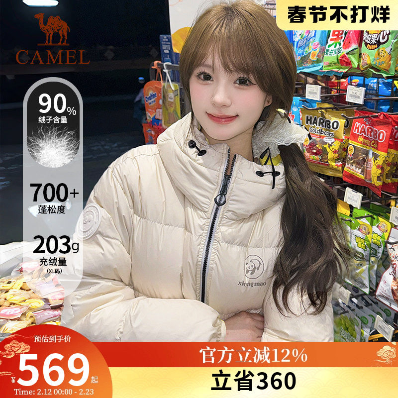 骆驼熊猫短款白色羽绒服女款2026冬季户外巨好看的加厚面包服外套