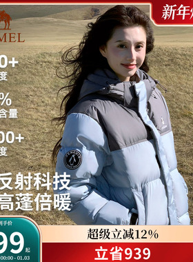 骆驼联名企鹅羽绒服女2025秋冬防风高克重中长款保暖抗寒连帽外套