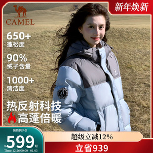 骆驼联名企鹅羽绒服女2025秋冬防风高克重中长款 保暖抗寒连帽外套
