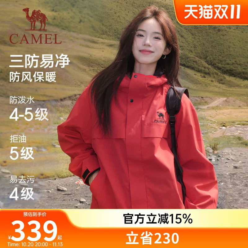 骆驼全地形夹克三防外套女款男款冬季加绒户外防风防水红色登山服