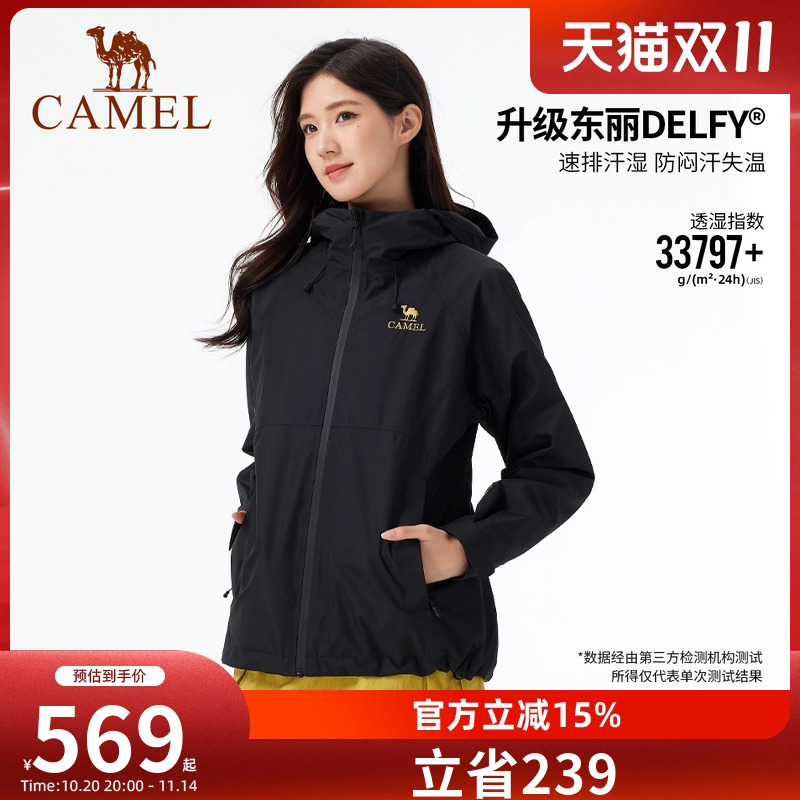 骆驼户外冲锋衣三合一2025春秋款夹克外套防风防水旅行登山服女男