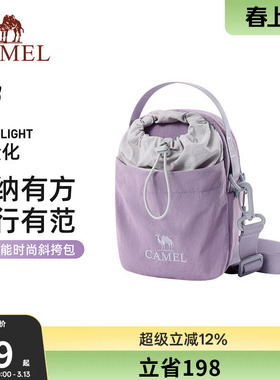 骆驼斜挎包时尚轻便户外徒步单肩斜挎手机包女包便携轻量化水壶包