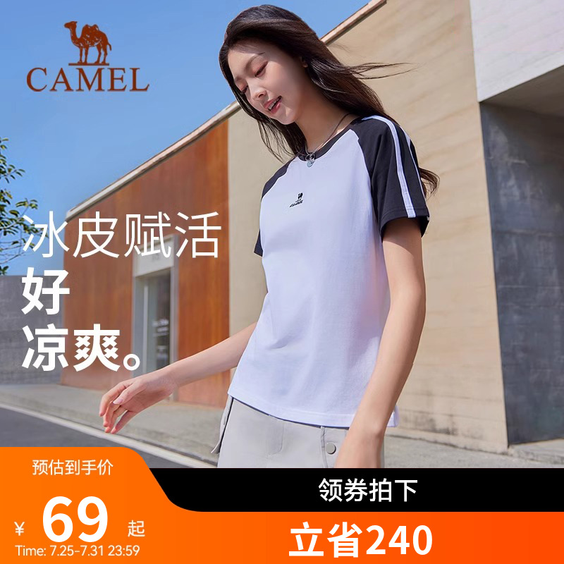 駱駝條紋正肩短袖t恤女2025夏季新款短款修身顯瘦辣妹半袖上衣女