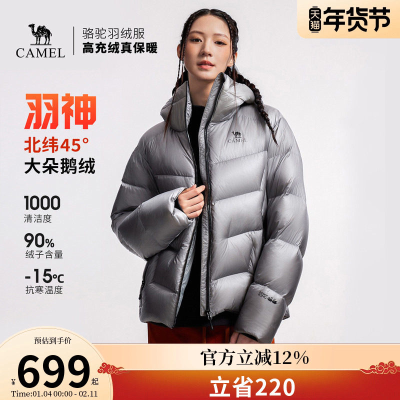骆驼鹅绒羽绒服男户外2025新款冬季羽绒衣女面包服男士防寒服外套,户外/登山/野营/旅行用品,羽绒衣,淘宝优惠券,粉丝福利购,淘宝优惠卷