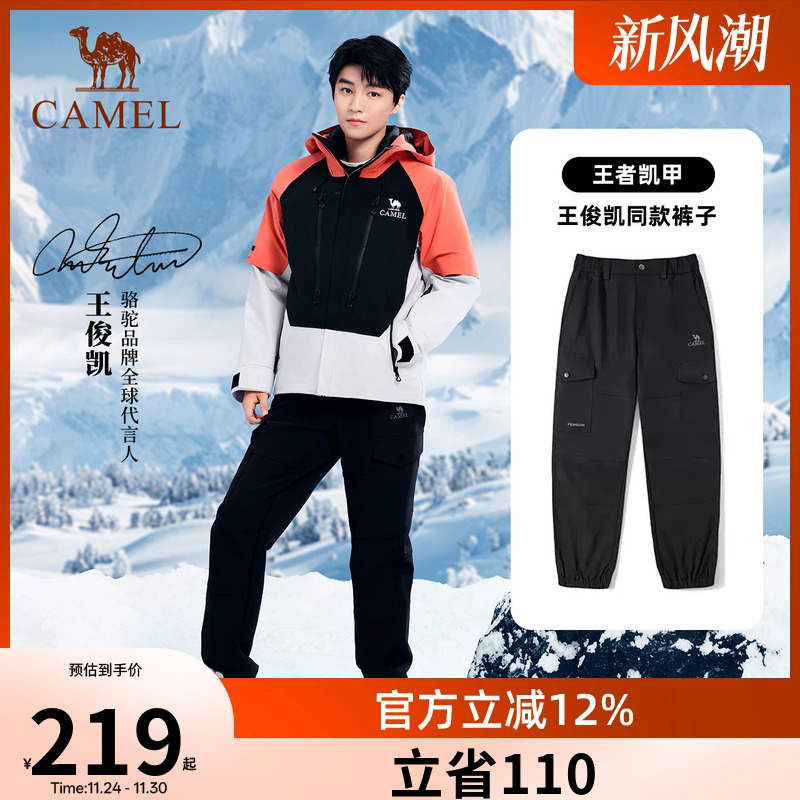 【王俊凯同款】骆驼男装