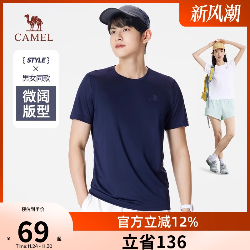 骆驼男装短袖t恤男夏季2025新款速干透气纯色运动情侣款半袖体恤