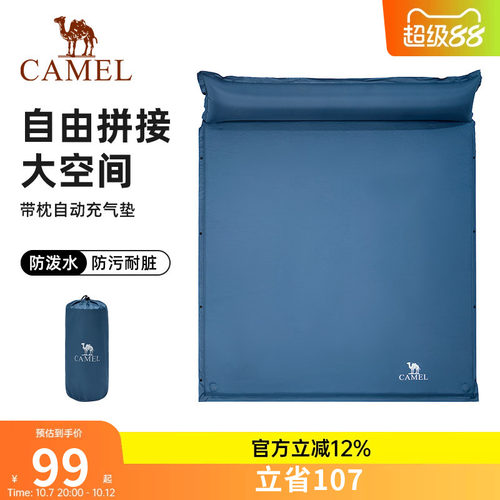 骆驼户外帐篷充气垫加厚双人自动