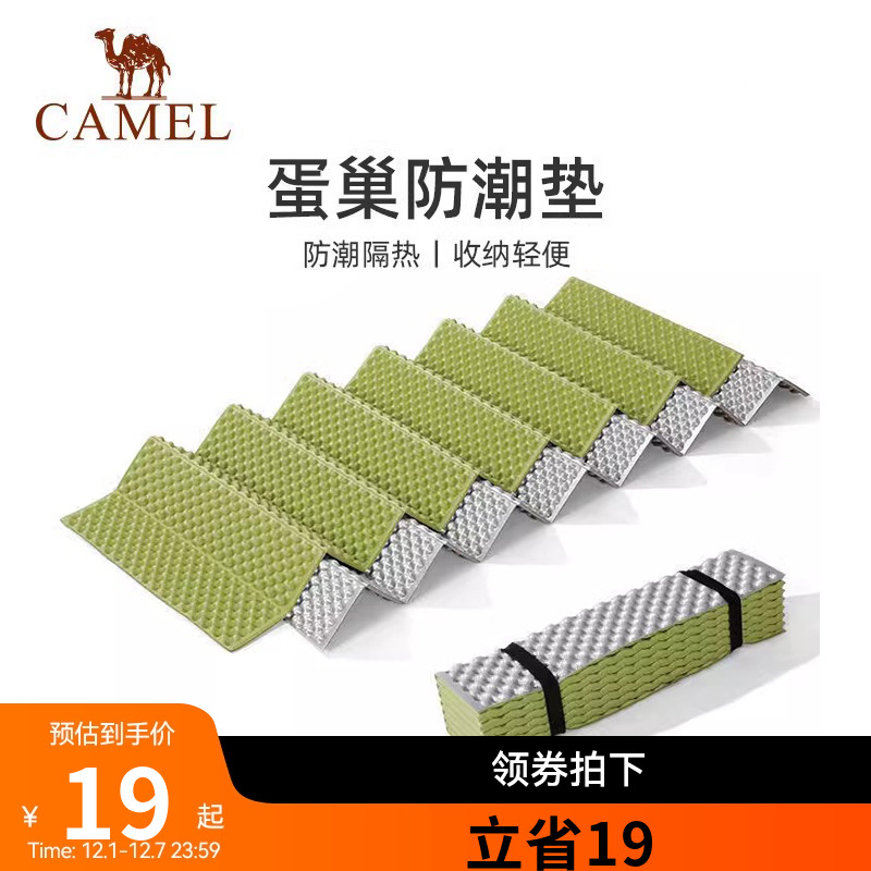 骆驼蛋巢防潮垫户外露营蛋槽垫帐篷睡垫折叠坐垫地垫蛋壳防潮坐垫