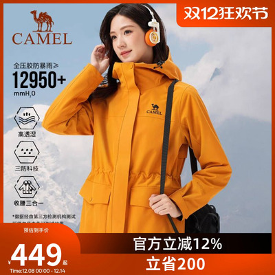 骆驼黄色冲锋衣女三合一2025新款户外登山徒步防风防水收腰外套男