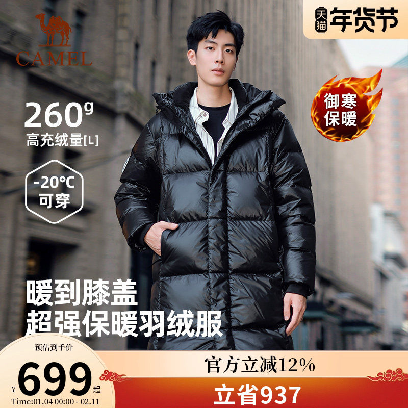 骆驼长款羽绒服企鹅男女款2025冬季加厚过膝外套保暖连帽羽绒衣女