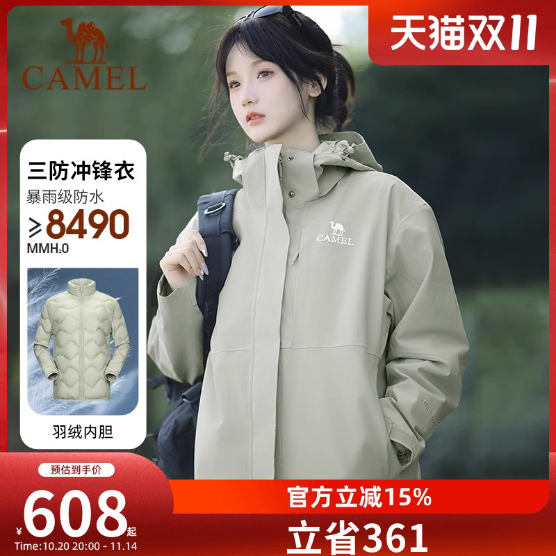 骆驼秋季三防冲锋衣情侣纯色